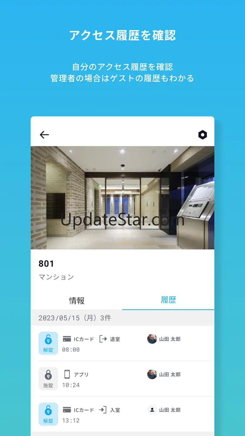 Akerun App 3.8.3