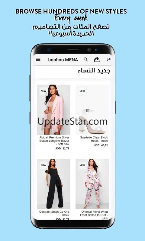 boohoo MENA 1.0.9