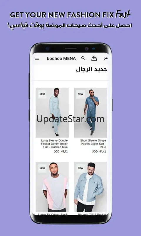 boohoo MENA 1.0.9