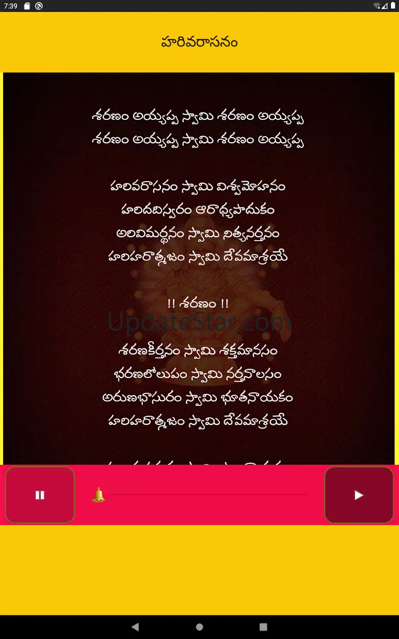 Ayyappa Swamy-Harivarasanam 5.0