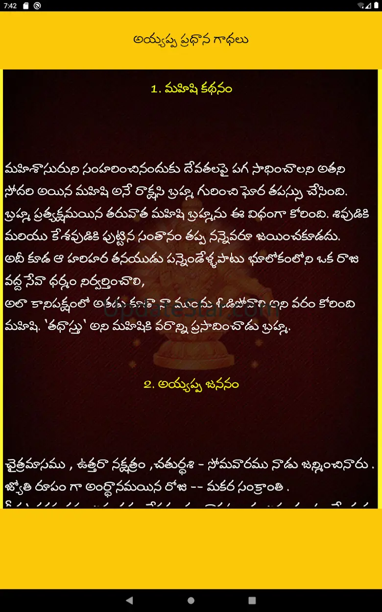 Ayyappa Swamy-Harivarasanam 5.0