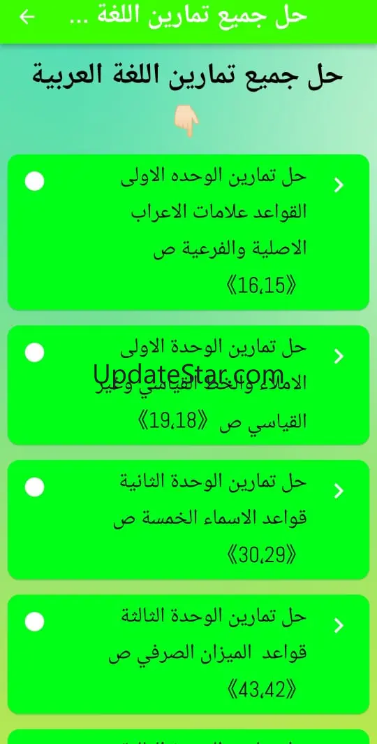 althaani mtawsit mulazim 20