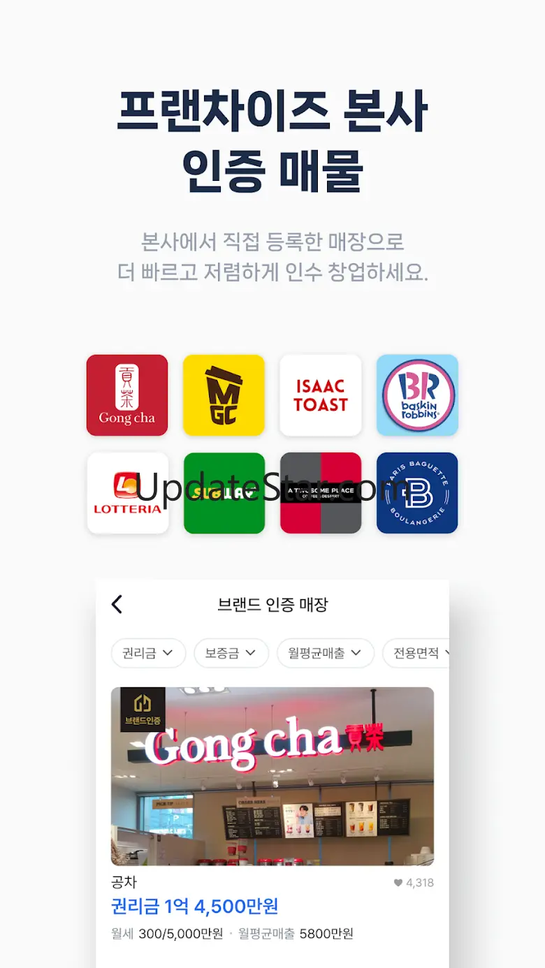 내일사장 - 매장 양도양수 직거래 플랫폼 3.0.6
