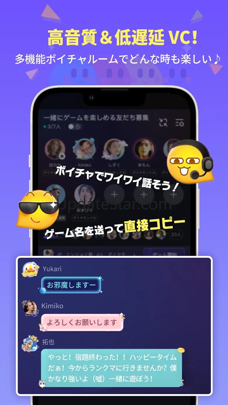 Kumoo - 趣味で繋がるボイチャSNS 1.9.1