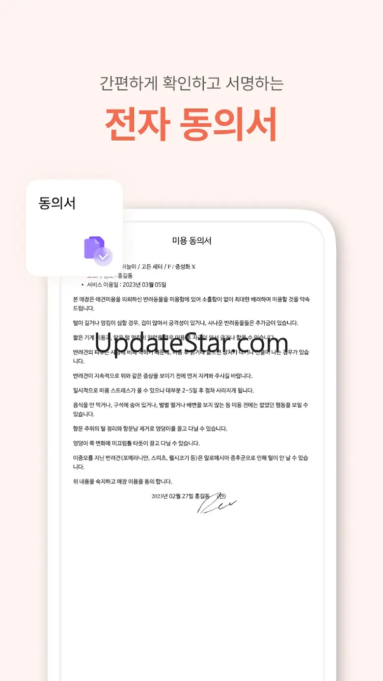 헬로티피 - 선생님이 전하는 우리아이소식 3.1.5