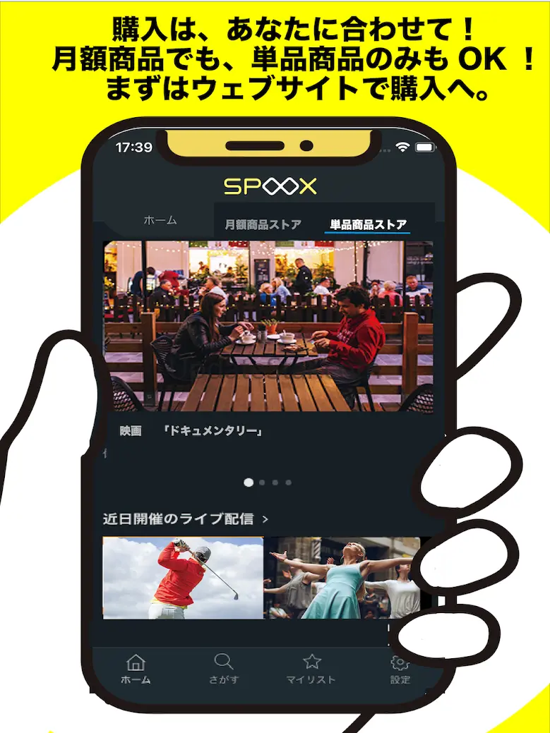 SPOOX 1.1.25
