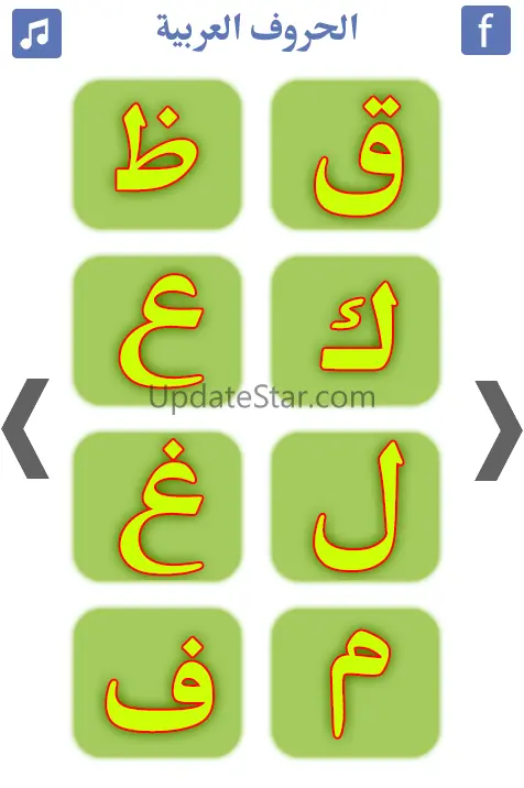 Learn Arabic Alphabet 12.1.1