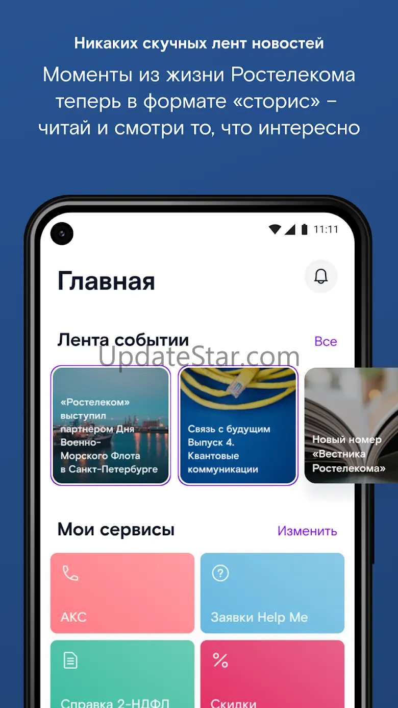 RT Life 3.26.1