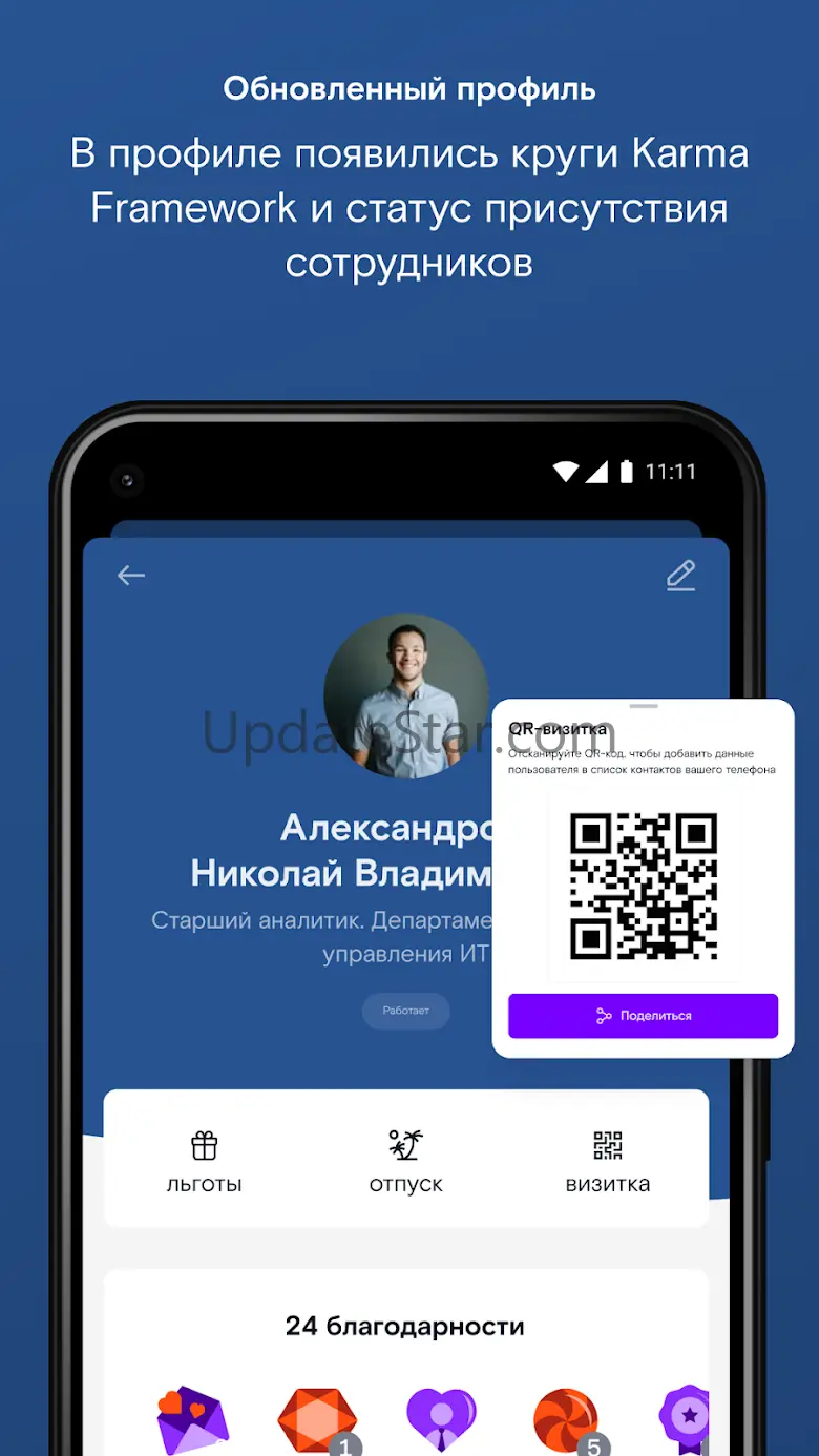 RT Life 3.26.1