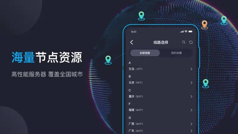 豌豆加速-静态IP安全网络加速 2.6.6