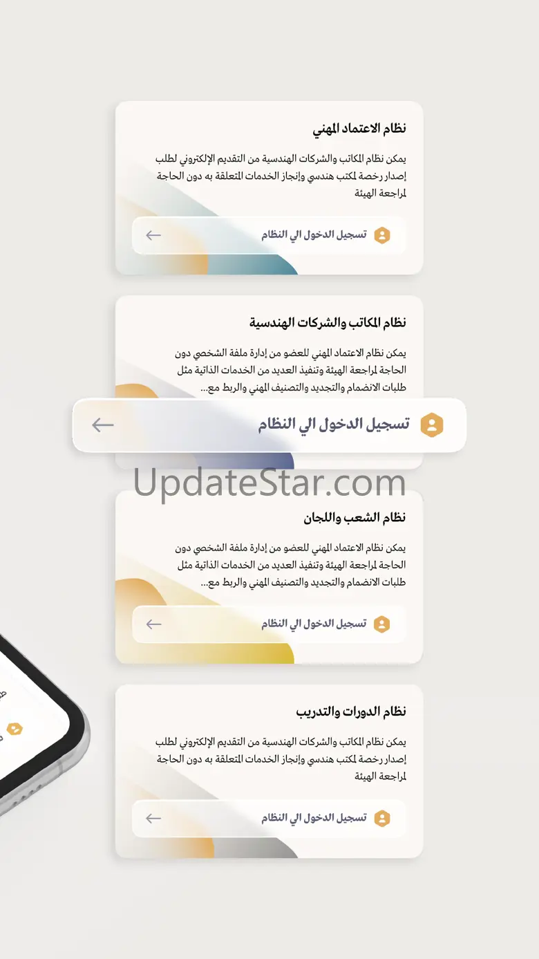 Saudi Council of Engineers-SCE 2.0.5