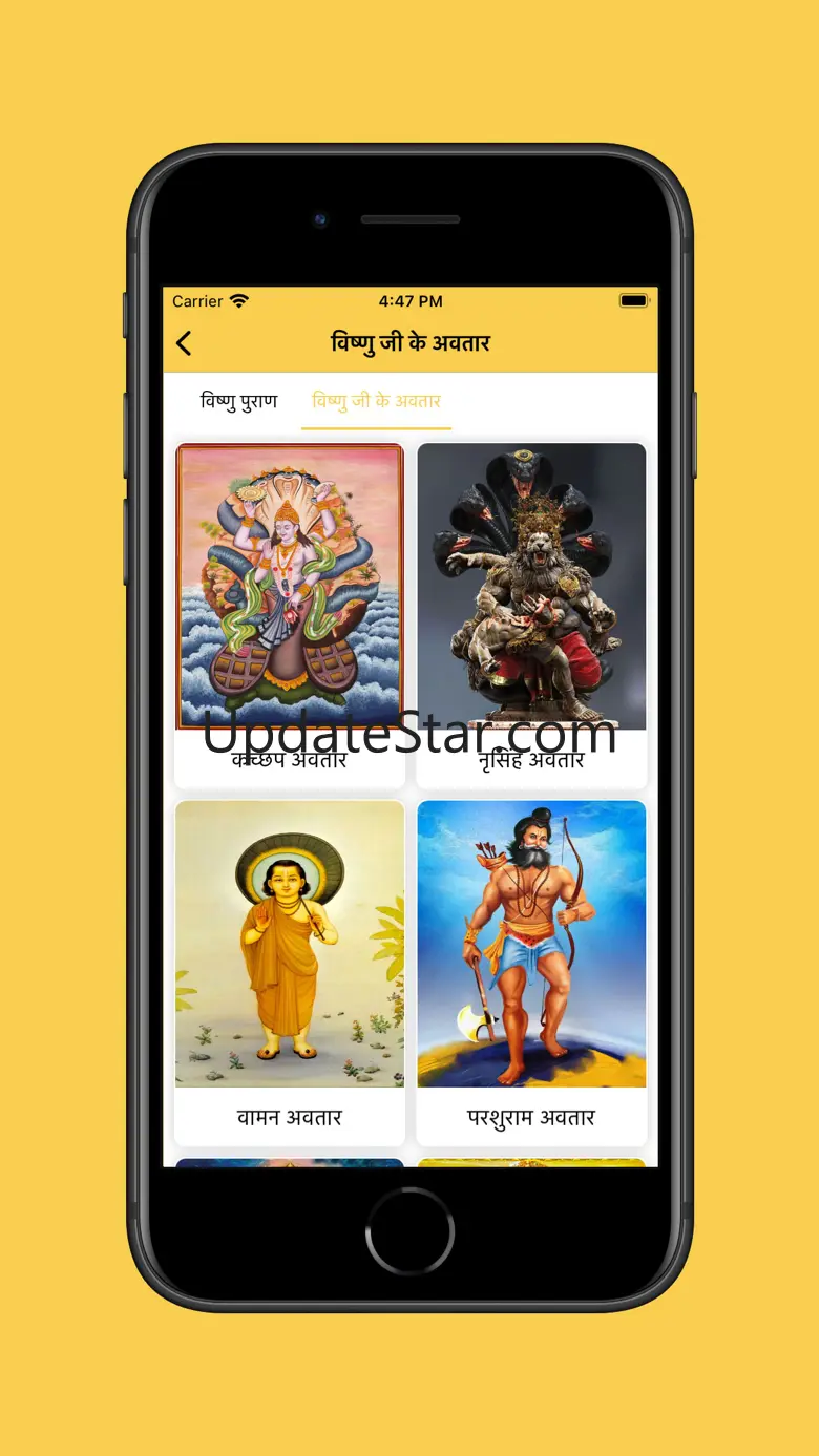 Vishnupuran Hindi 1.2