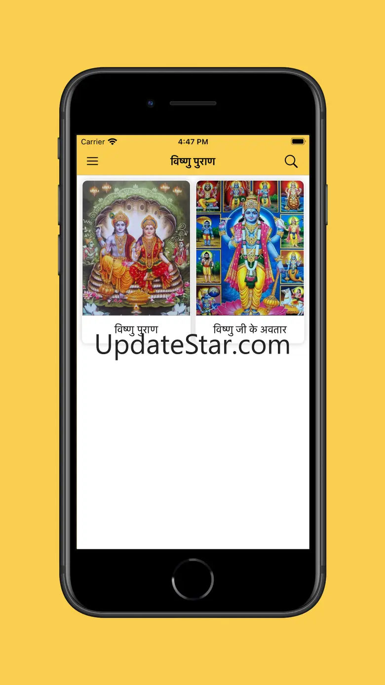 Vishnupuran Hindi 1.2