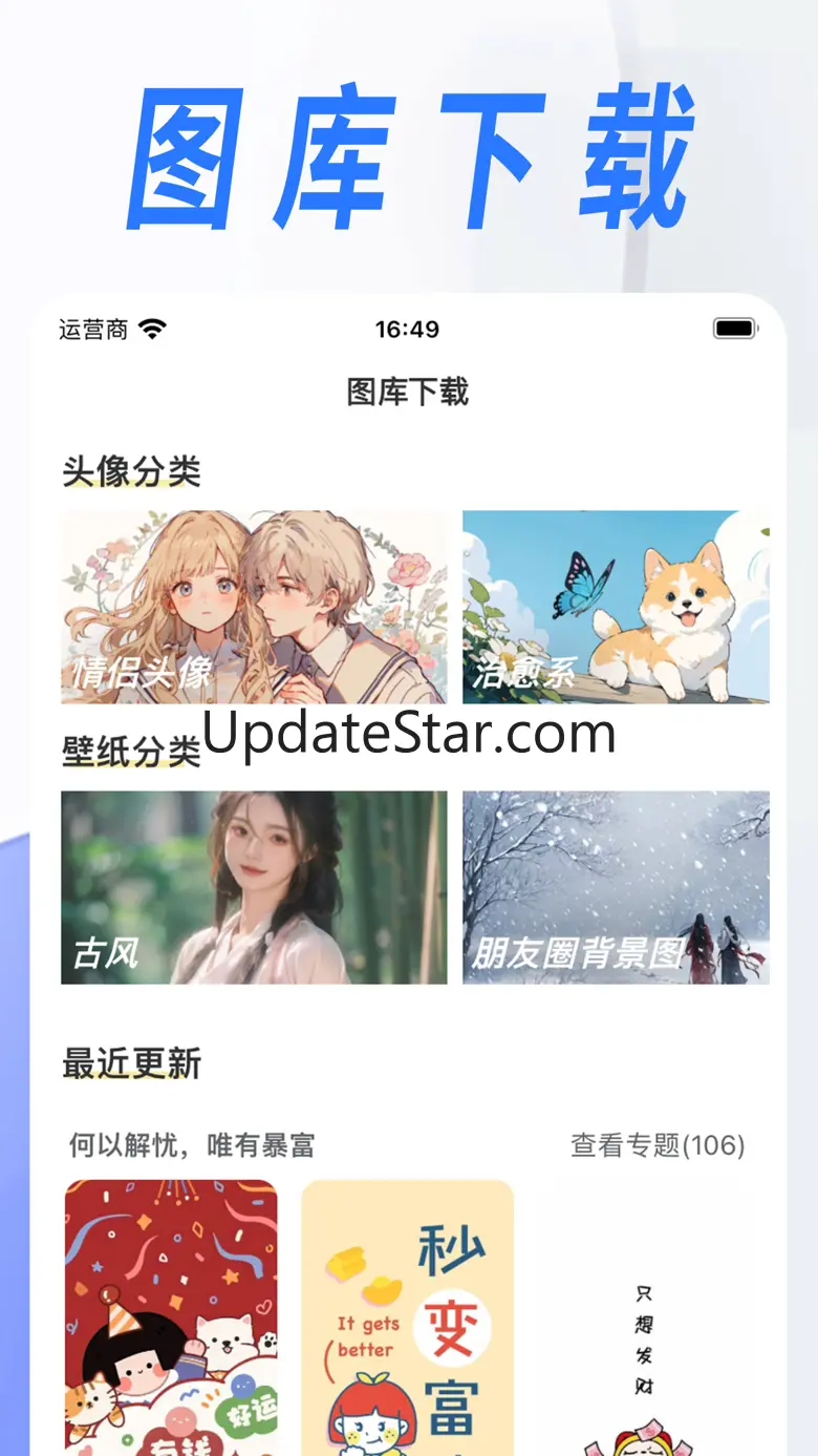 漫改相机-卡通脸漫画动漫相机&图片变漫画&模糊图片照片变高清 2.5.2