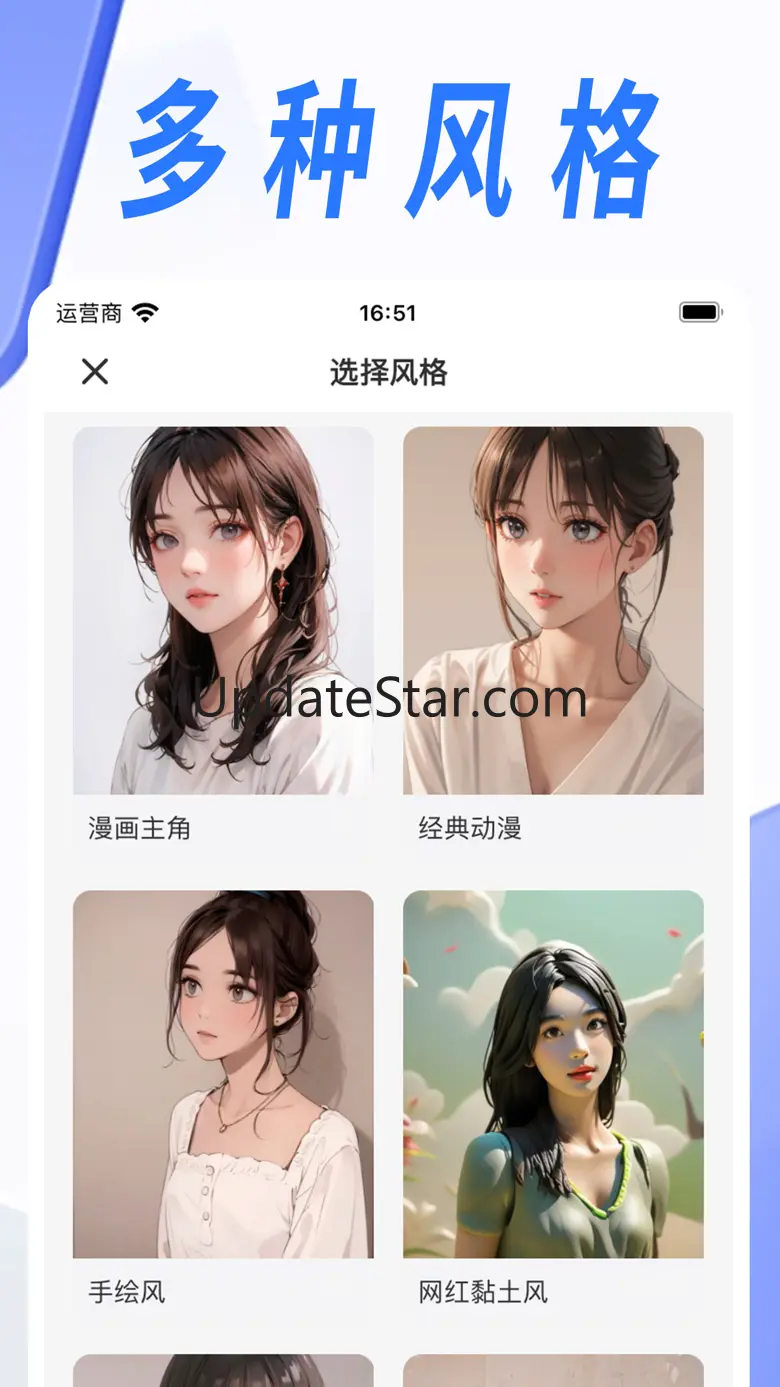 漫改相机-卡通脸漫画动漫相机&图片变漫画&模糊图片照片变高清 2.5.2