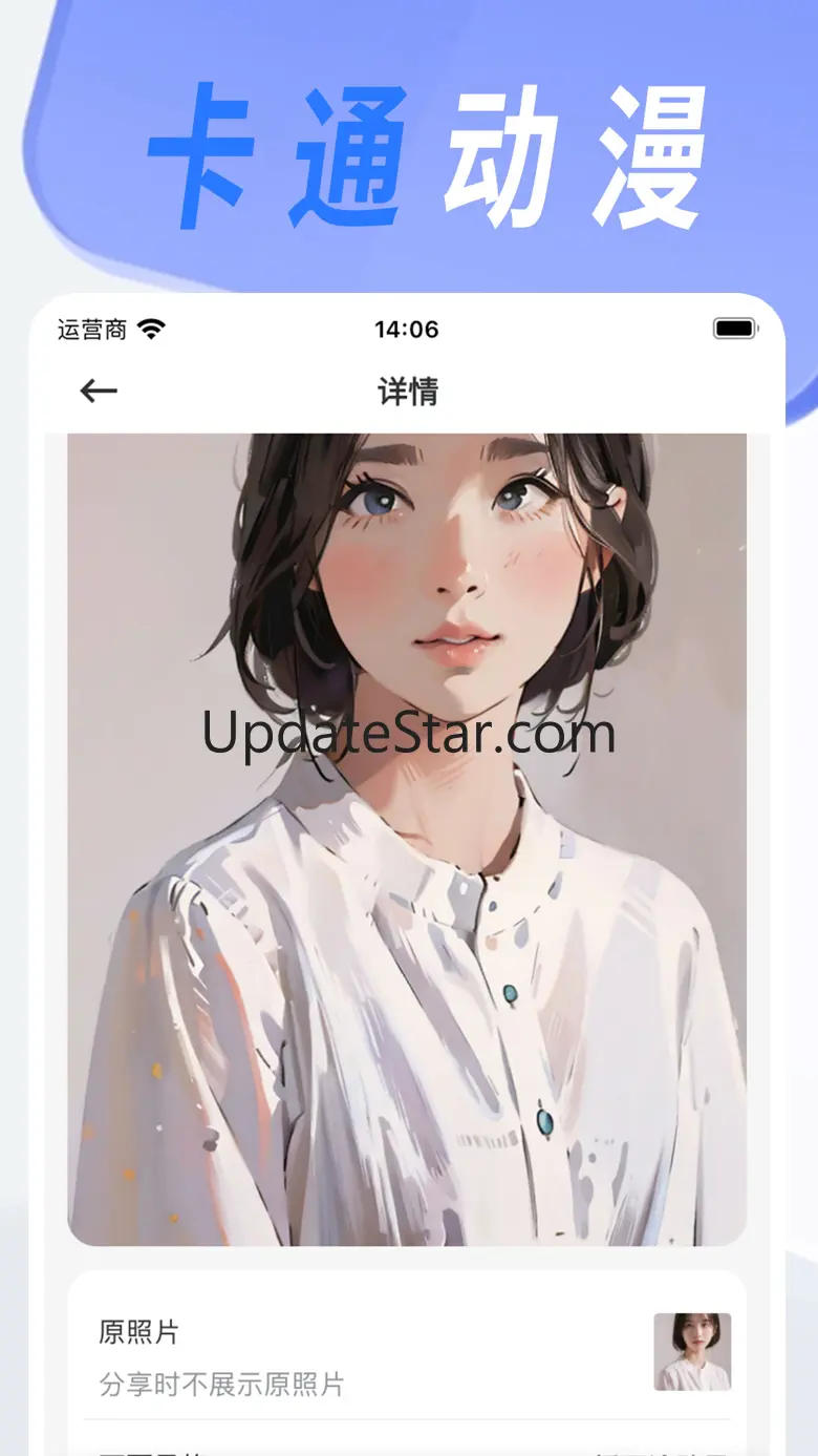 漫改相机-卡通脸漫画动漫相机&图片变漫画&模糊图片照片变高清 2.5.2