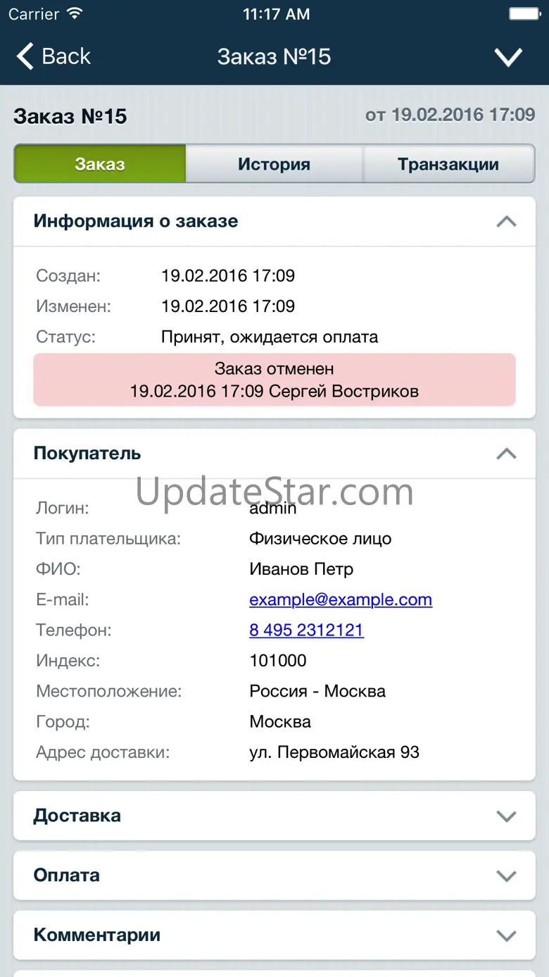 BitrixAdmin 1.6.1