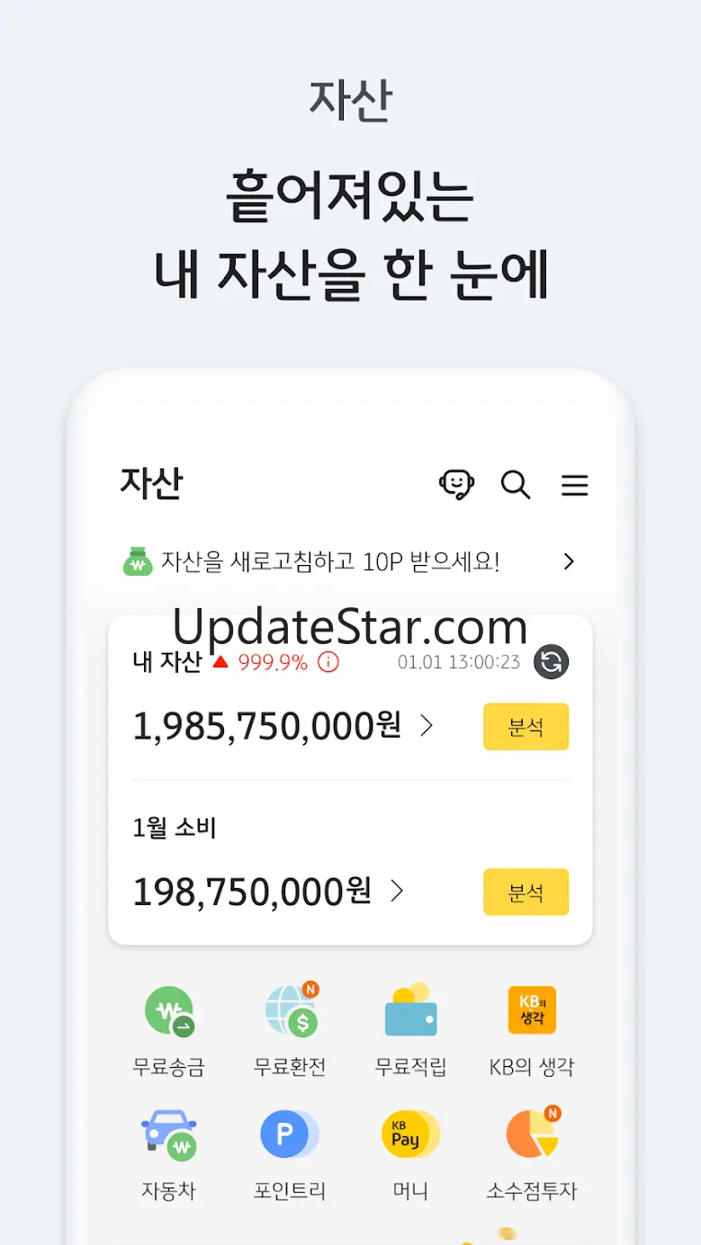 KB Pay 5.6.1