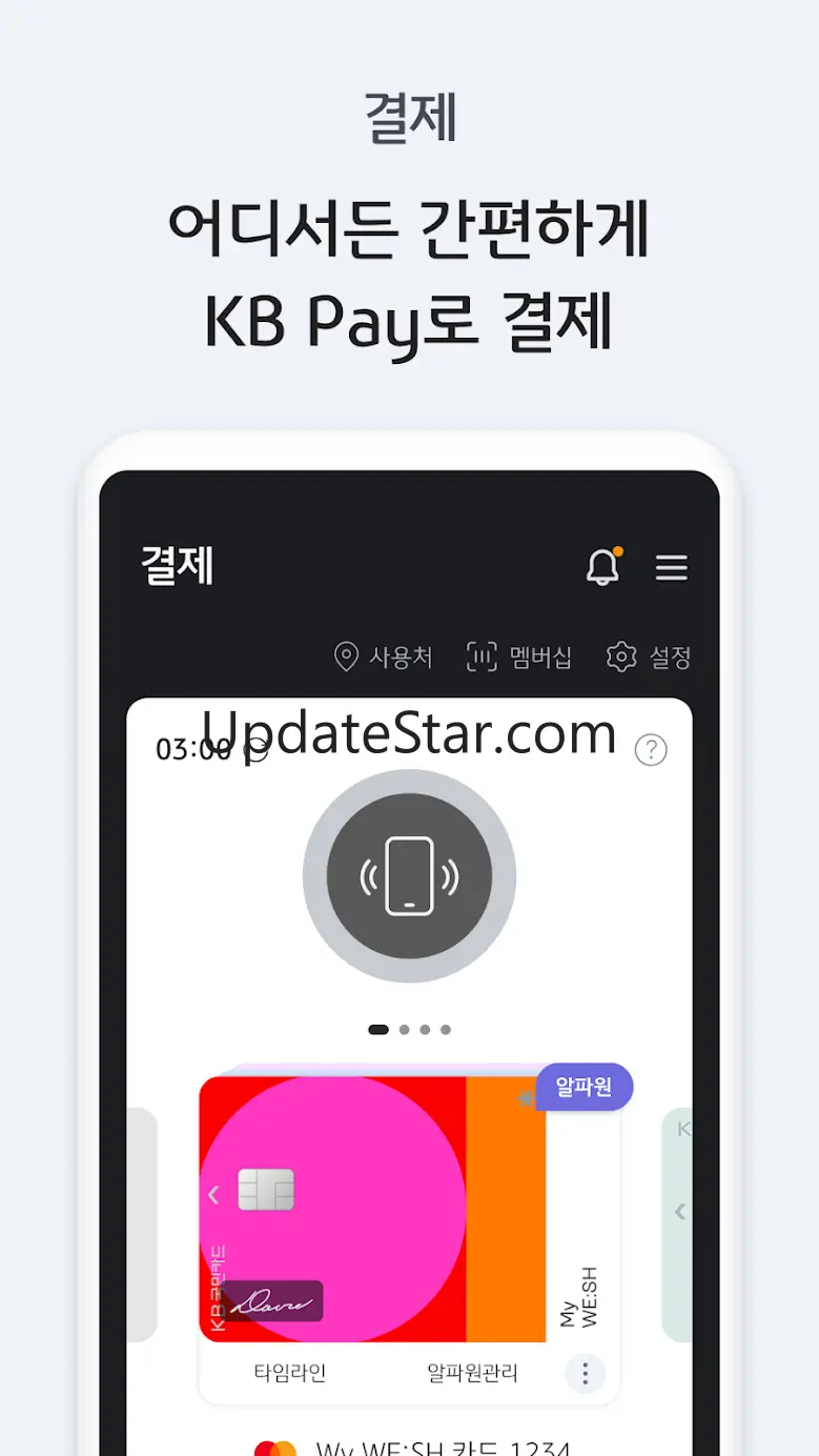 KB Pay 5.6.1