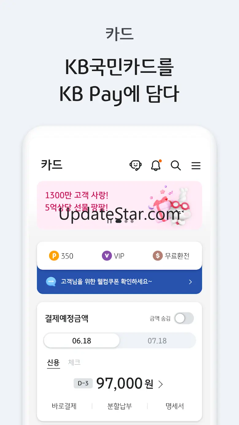 KB Pay 5.6.1