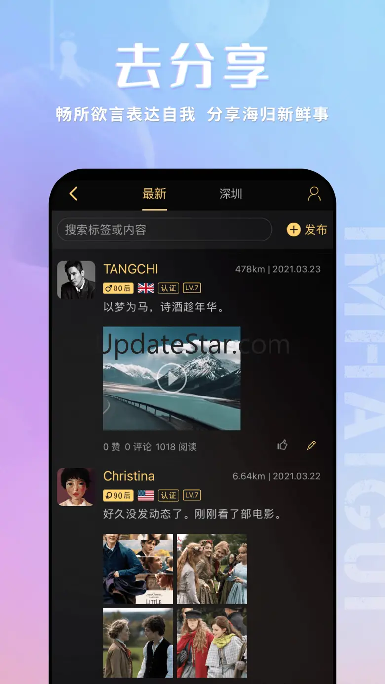 我是海归-百万海归留学生专属社区 8.3.9