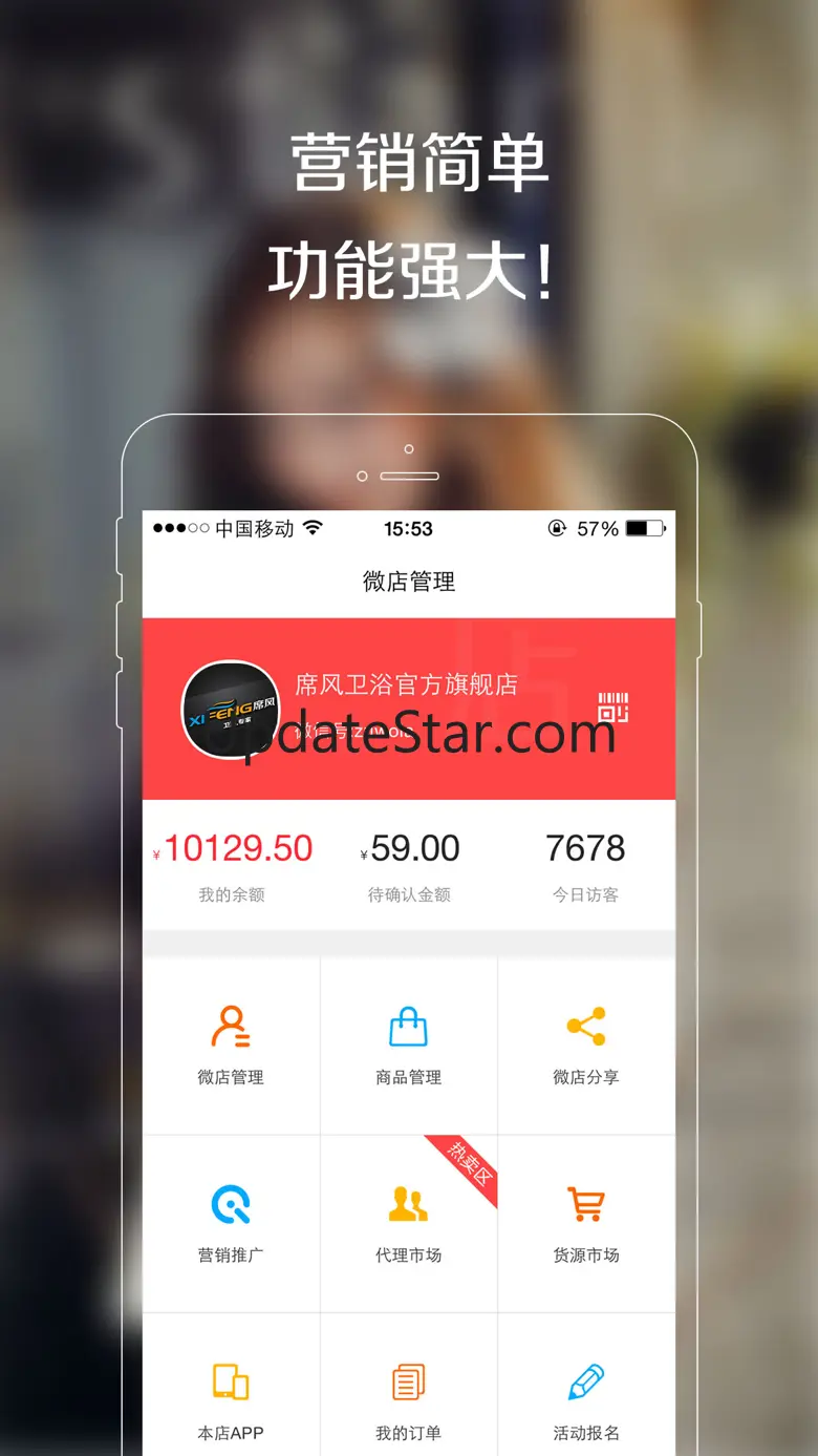 微店－手机开店真方便 4.6.2