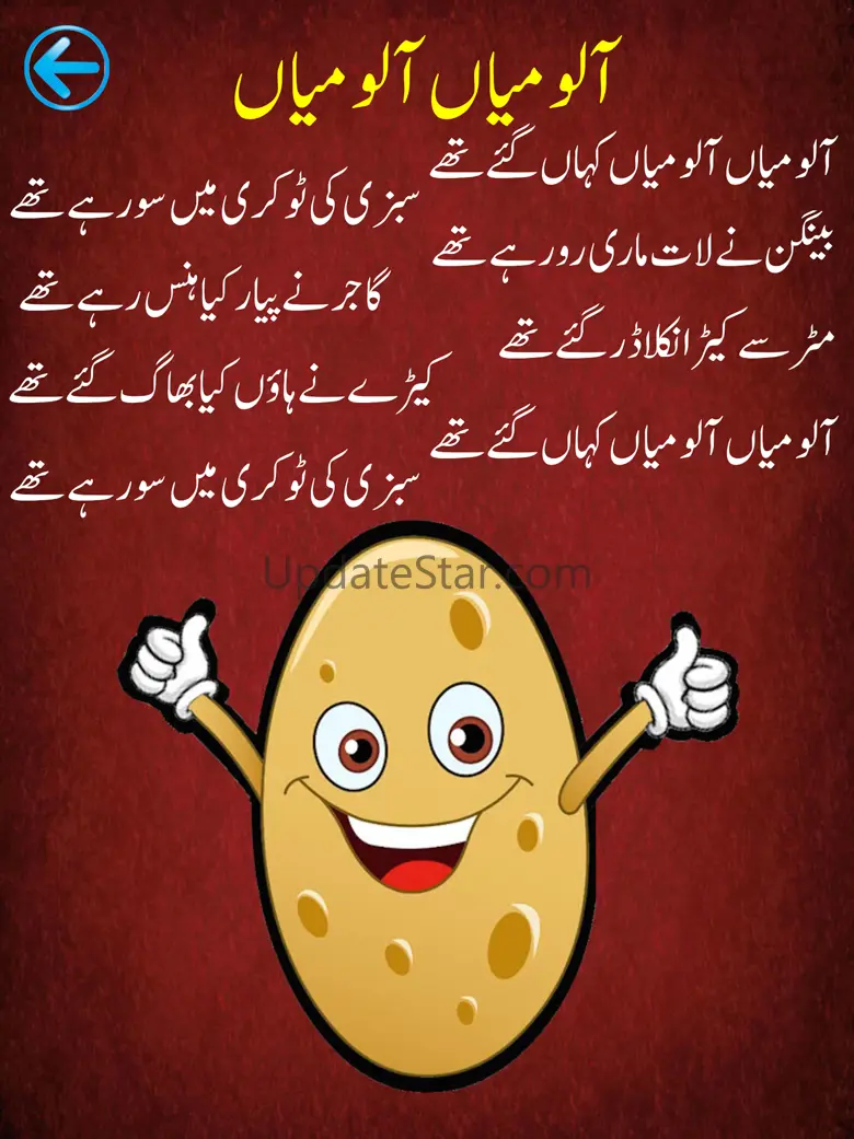 My Rhymes Pakistan urdu poetry 2.0