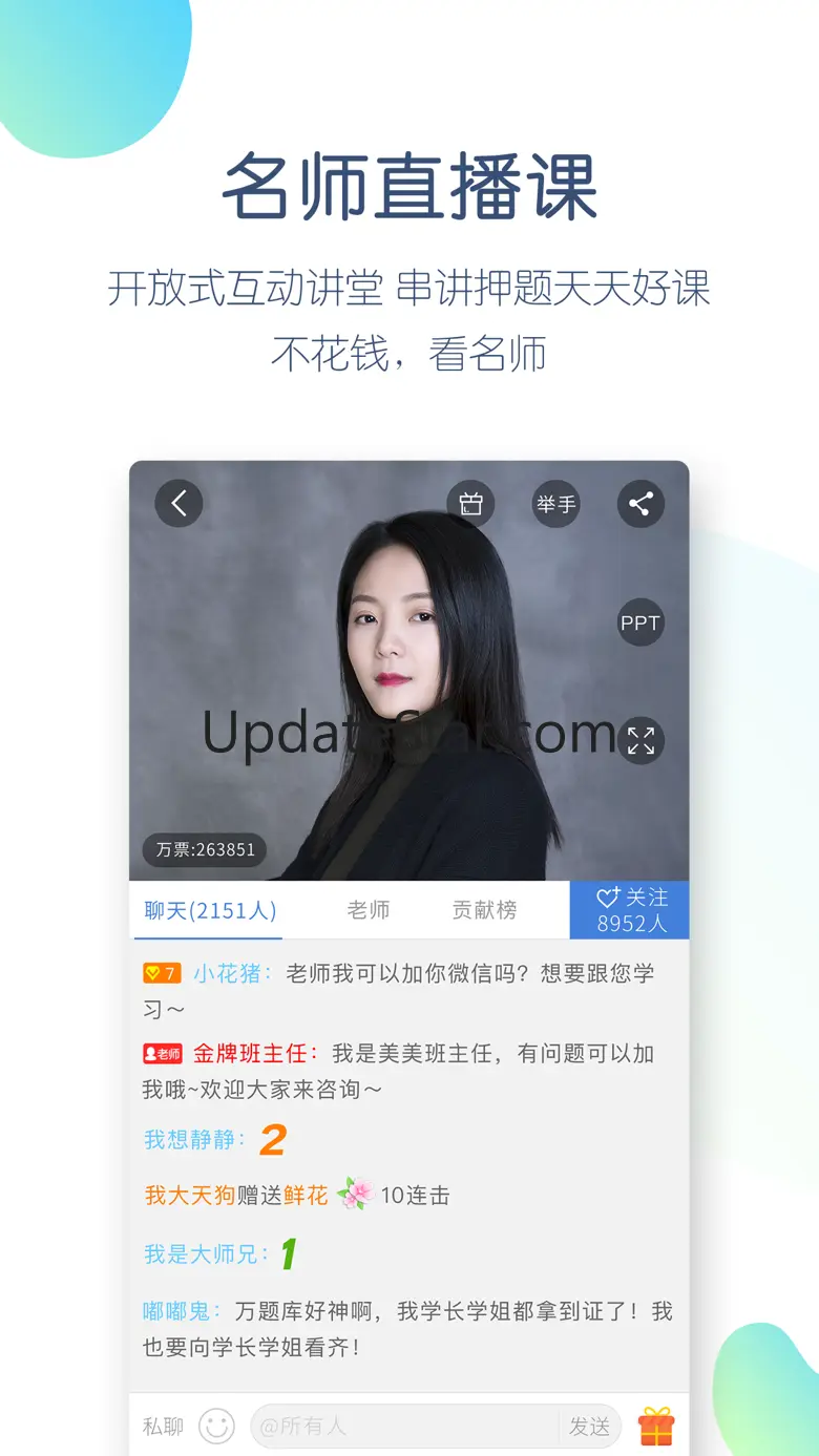 一建万题库-一级建造师考试通关大杀器！ 4.0.2