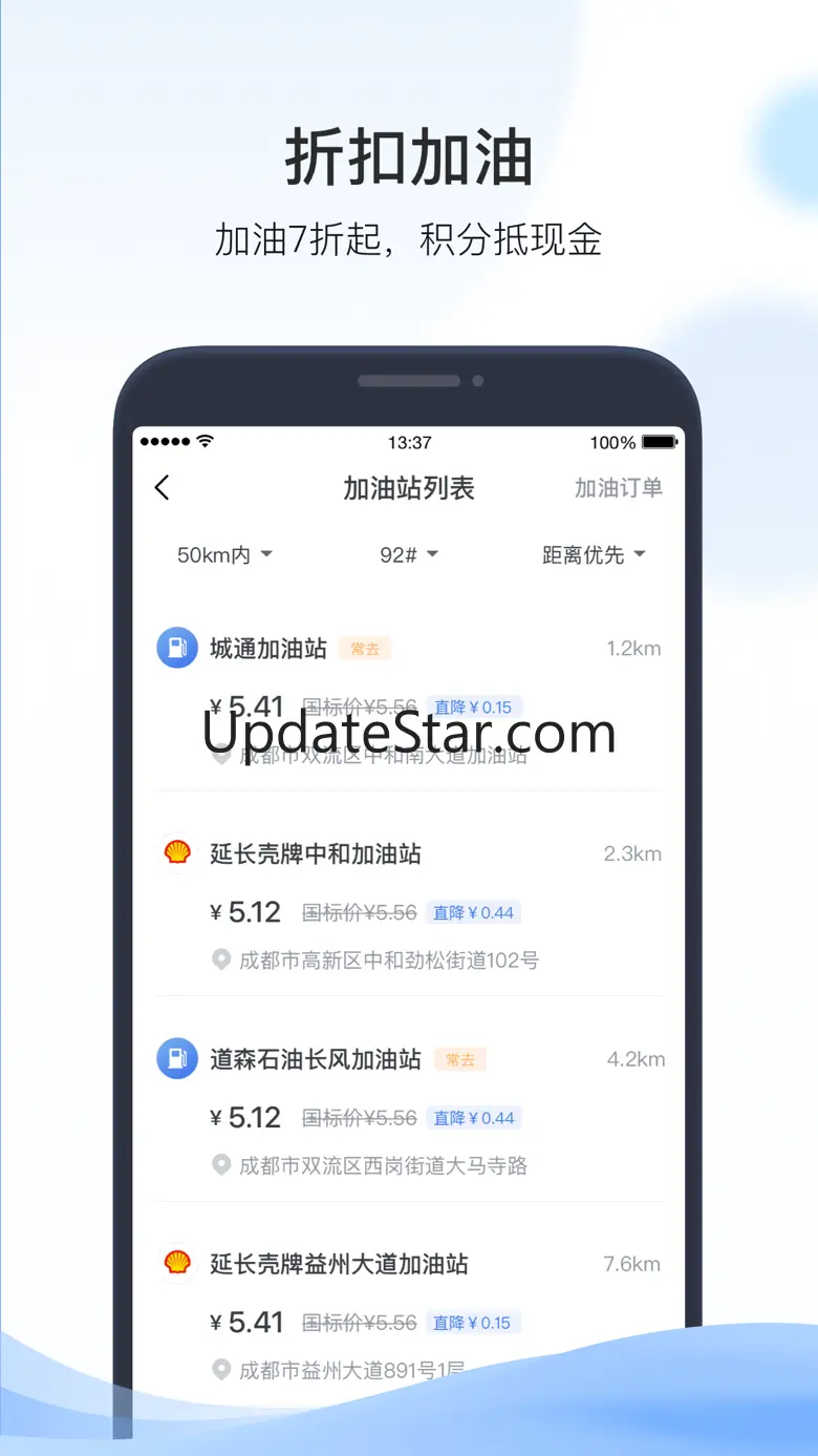 凯励程-用车安全 养车省钱 7.5.2