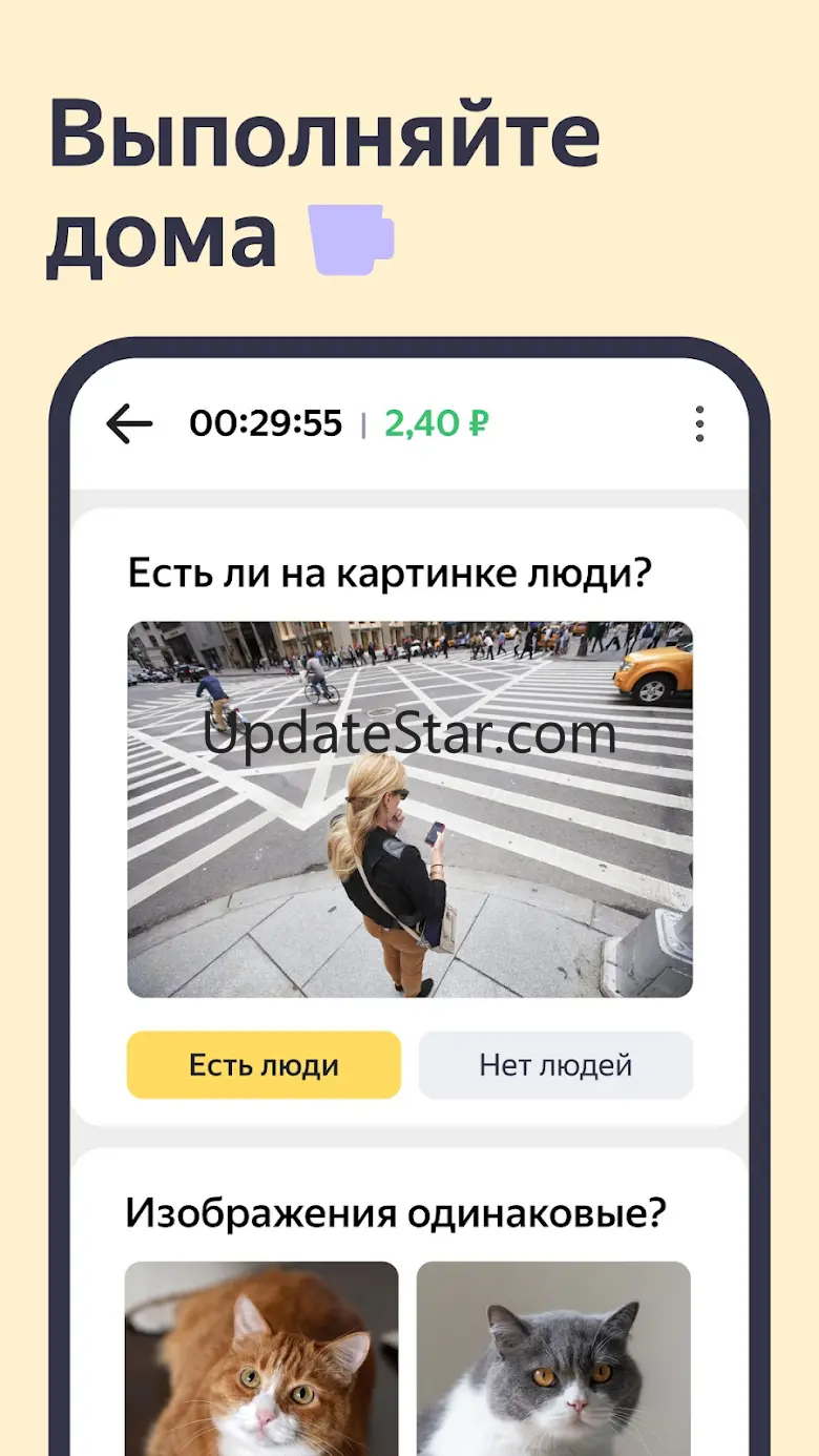 Yandex Tasks 2.55.3