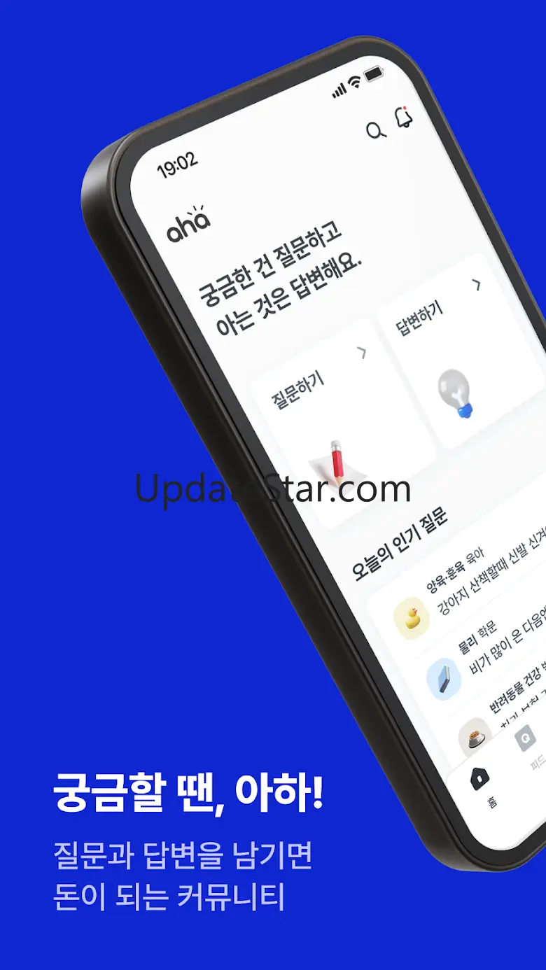 아하 | 궁금할 땐, 아하! 2024.26.0