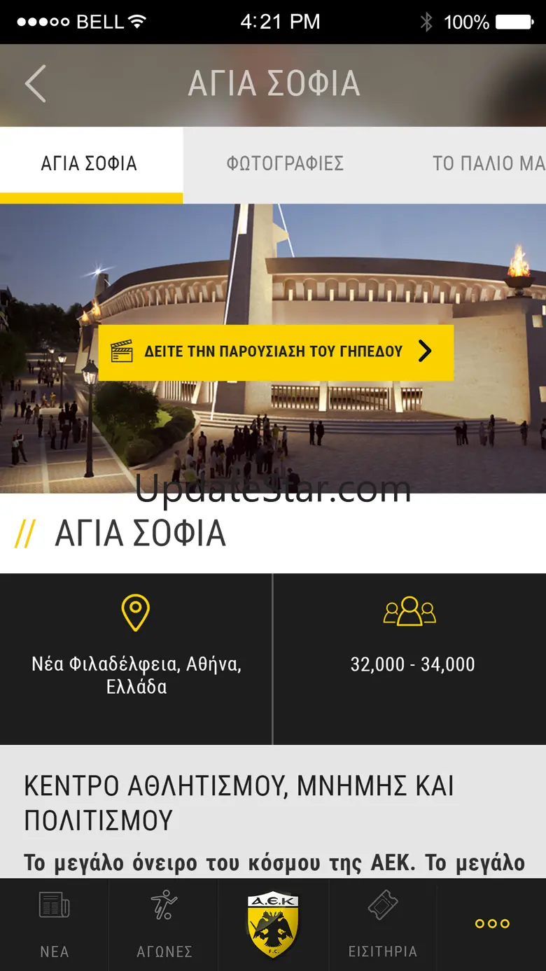 My AEK – AEK FC Official app 6.24070.0