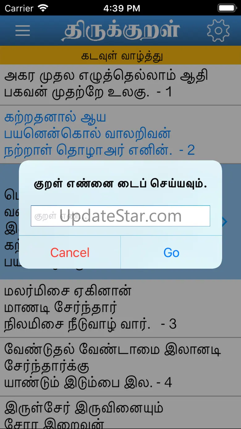 Thirukkural with Meanings 3.9