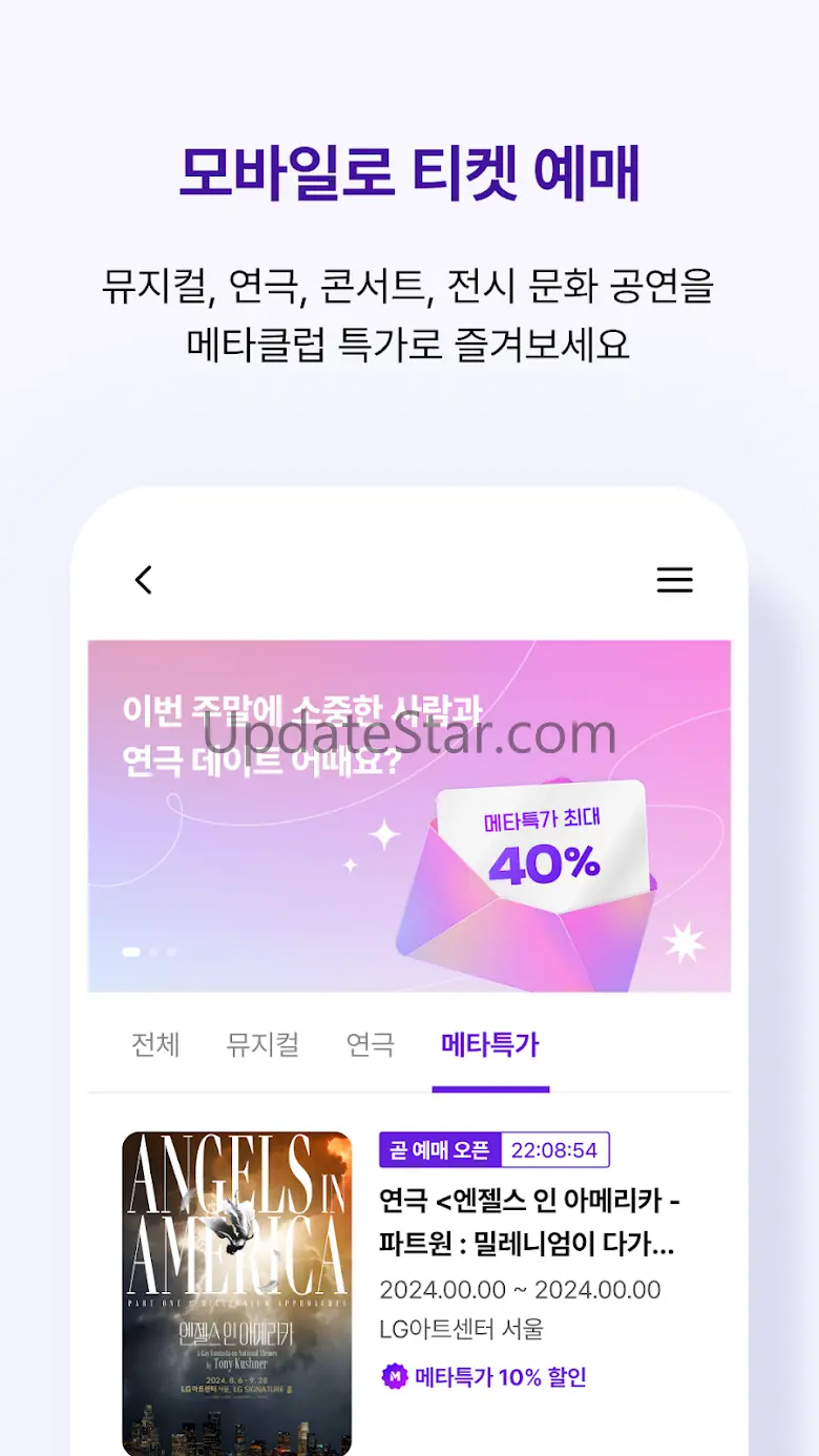 메타클럽 - 취향대로 쌓고 쓰는 일상재테크 3.0.3