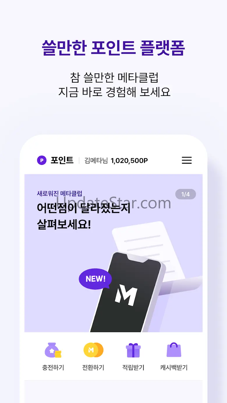 메타클럽 - 취향대로 쌓고 쓰는 일상재테크 3.0.3