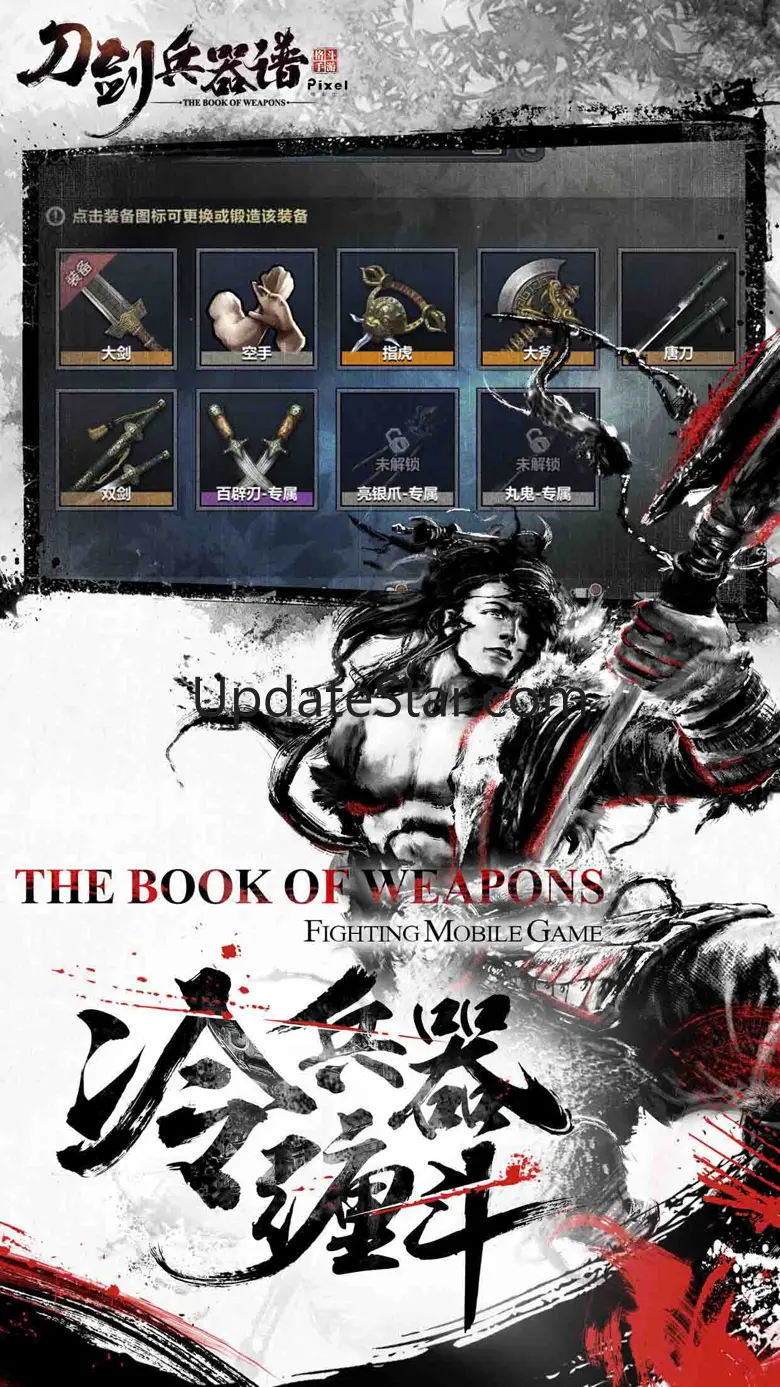 DaoJian: The Book of Weapons 0.4.20210420