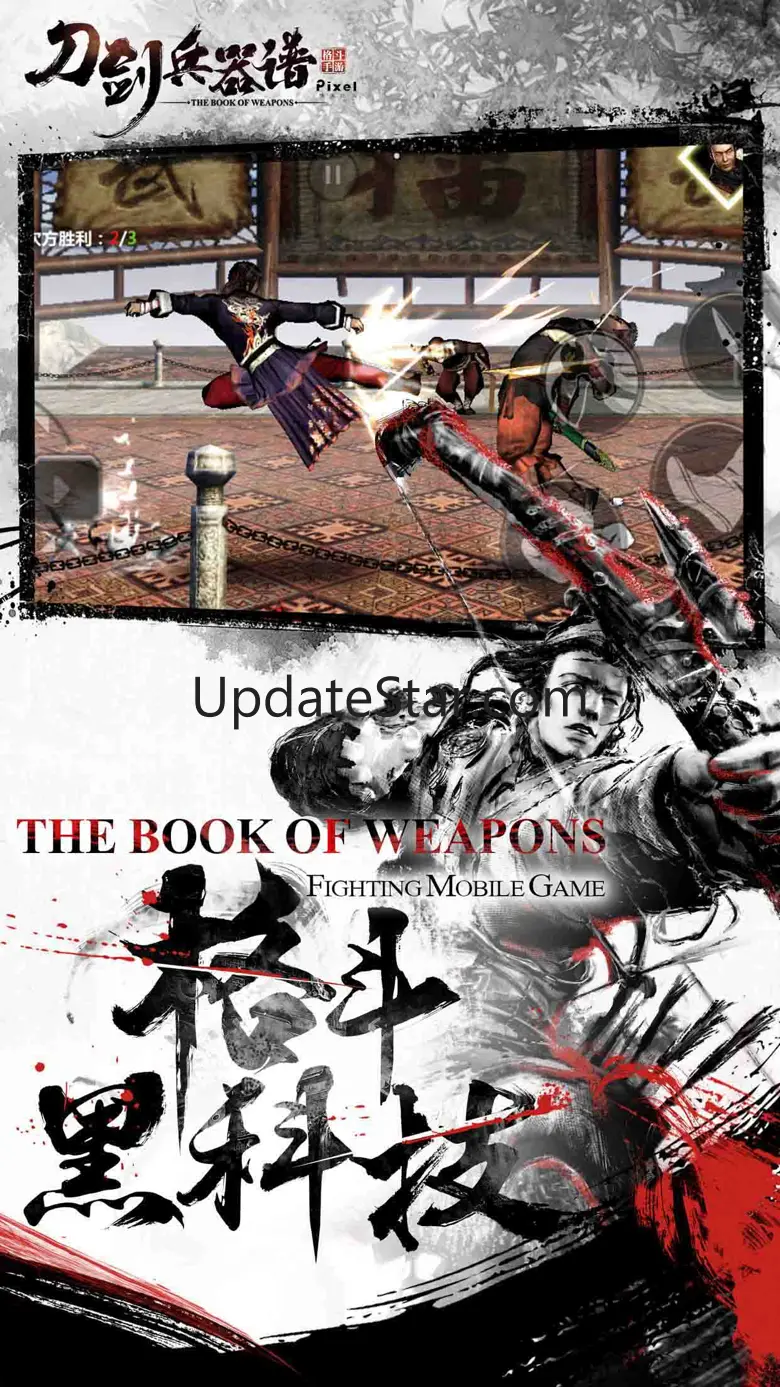 DaoJian: The Book of Weapons 0.4.20210420