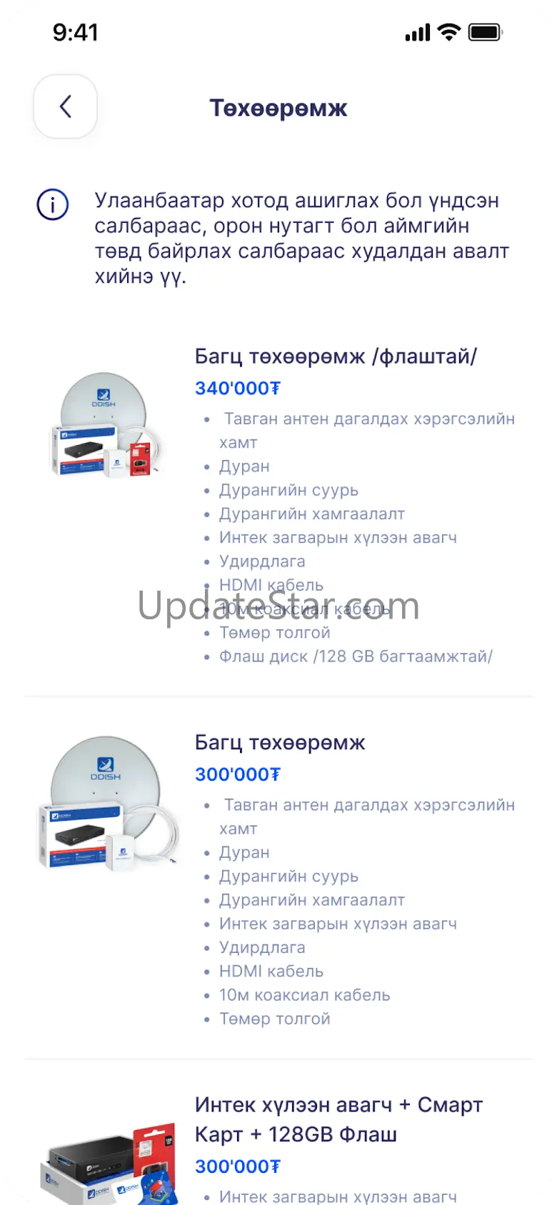 DDISH 3.0.6