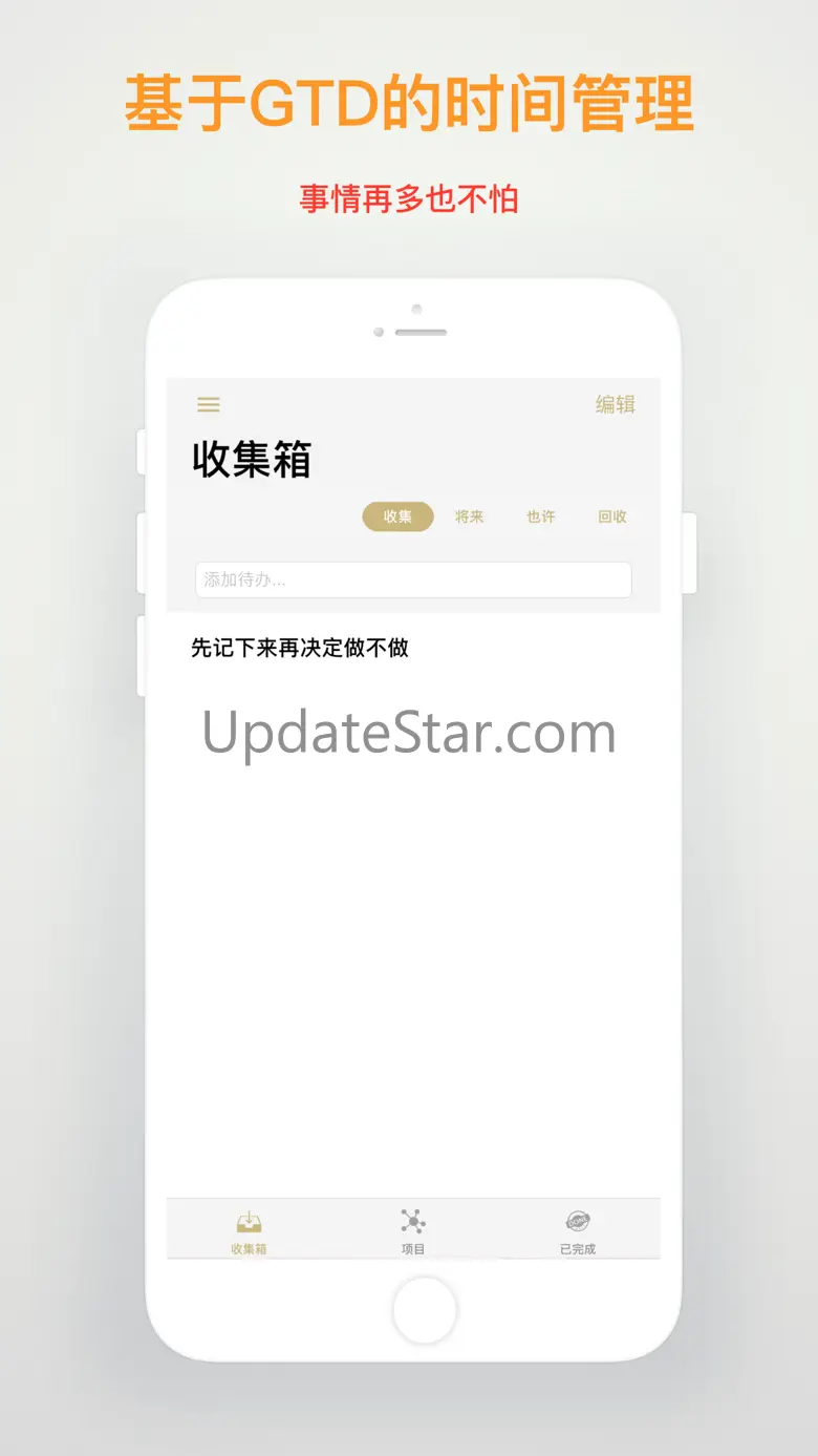 行事易 - 可打卡跟踪目标进度的待办清单 4.15.2