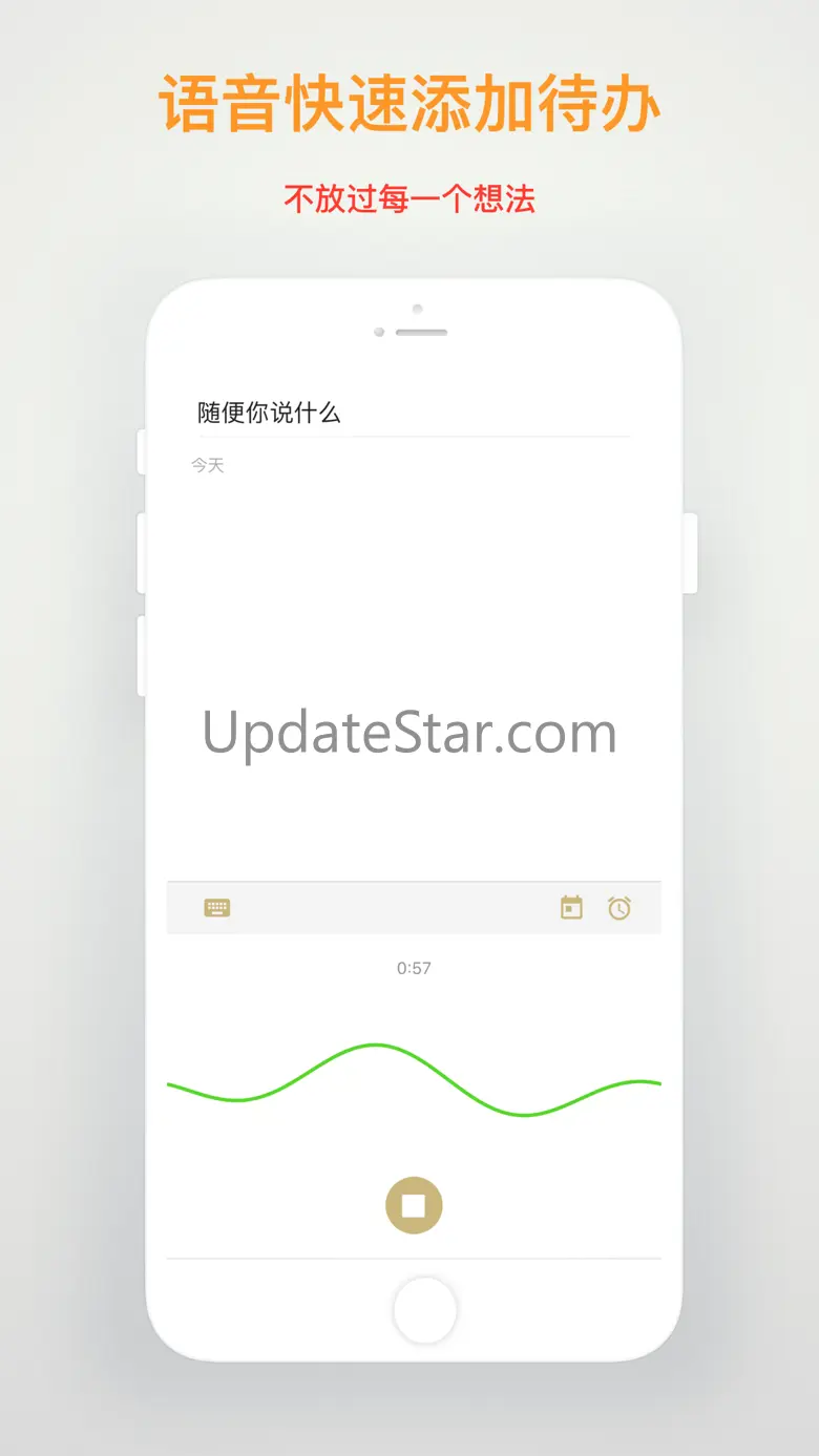 行事易 - 可打卡跟踪目标进度的待办清单 4.15.2