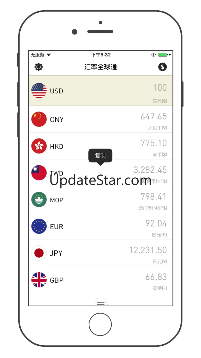 Global Currency - real time conversion calculator 4.0.0