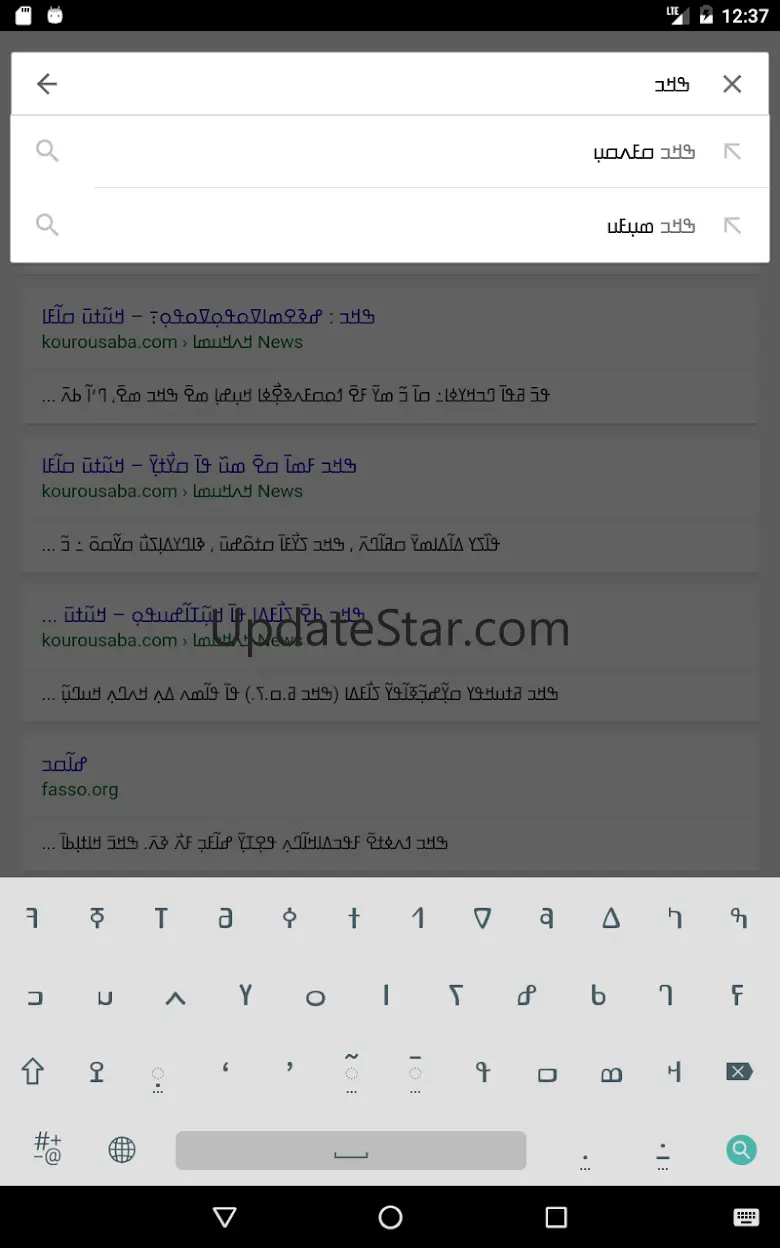 N'ko Sebedenwala 2.18