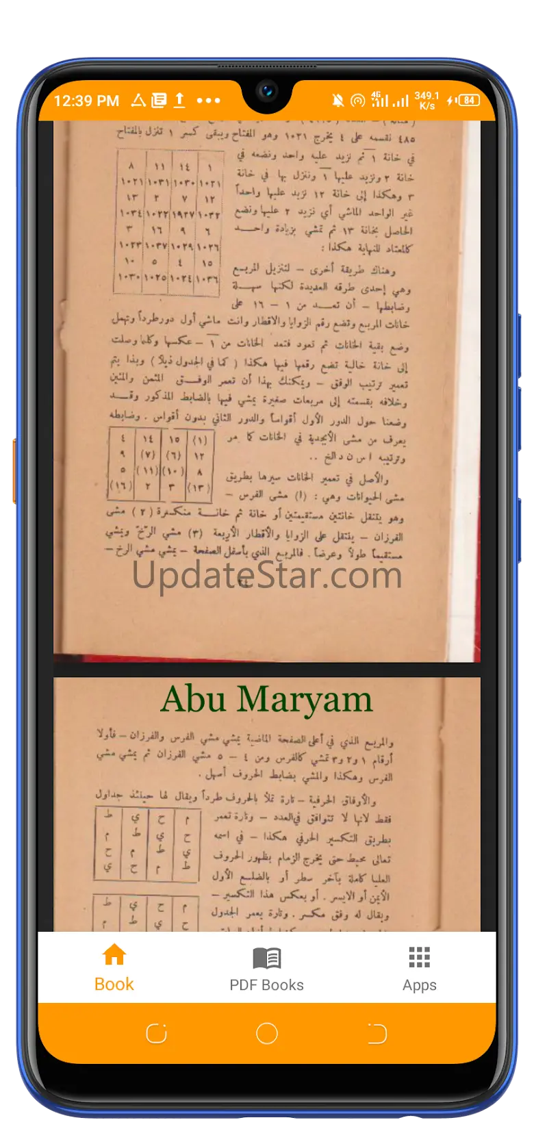 كتاب سرالاسرار فى علم الاخيار 5.0