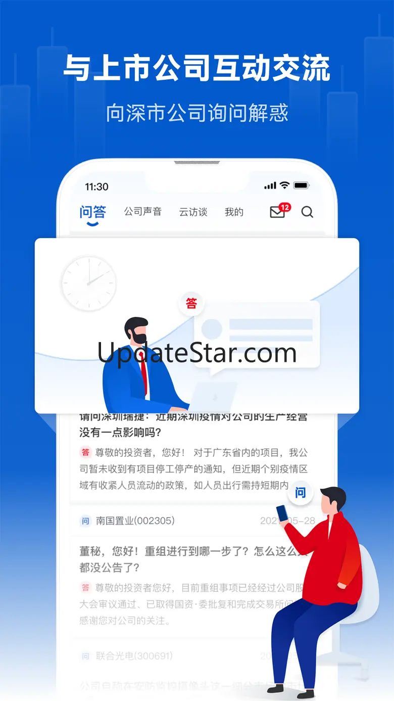 巨潮资讯 1.3.8