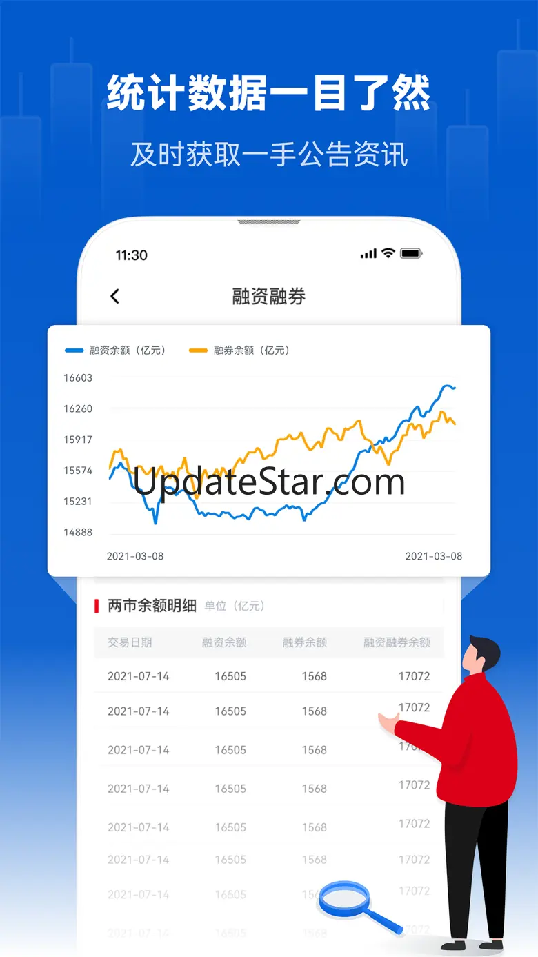 巨潮资讯 1.3.8
