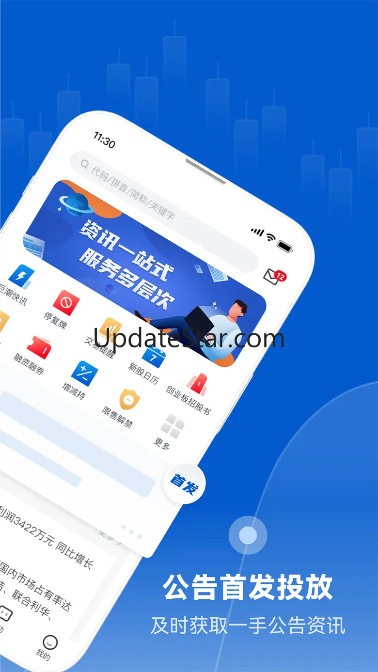 巨潮资讯 1.3.8