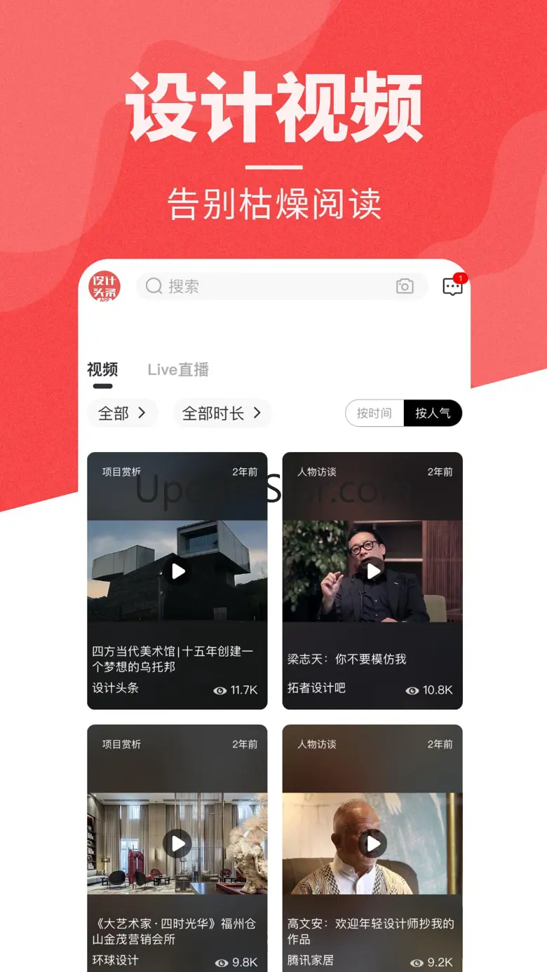 设计头条-室内设计师平台 3.3.8