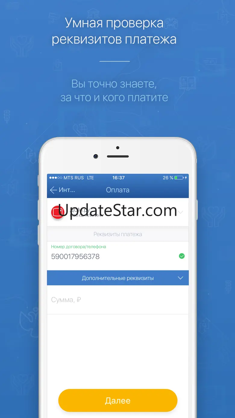 Центральная касса 2.19.1