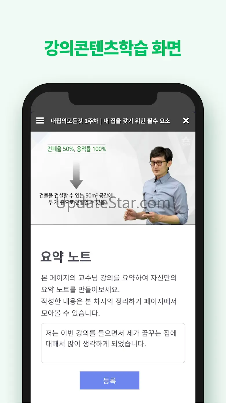 서울사이버대학교-학부 학생, 대학원 학생,교수,직원 5.3.9