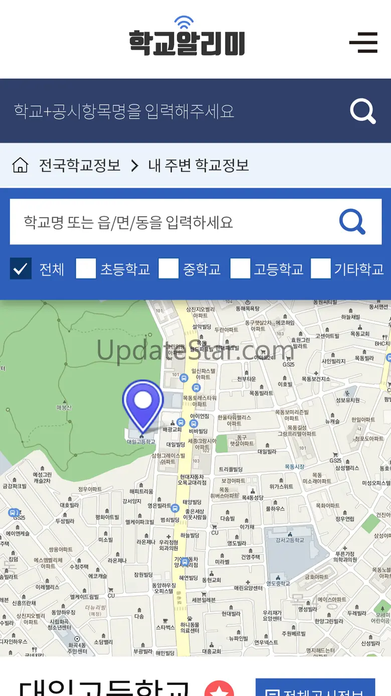 학교 알리미